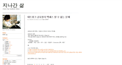 Desktop Screenshot of lgcns.dblab.co.kr