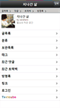 Mobile Screenshot of lgcns.dblab.co.kr