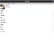 Tablet Screenshot of lgcns.dblab.co.kr